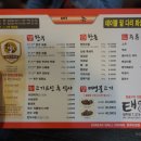 태영식육식당성주점