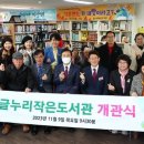 누리작은도서관 이미지