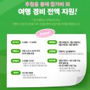 유명공사 | 전남 구례 한국관광공사 X 노랑풍선 여행가는달 이벤트 여행 후기