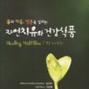 해피건강식품 - 남구 | 해피건강식품