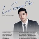 이승주 행정사사무소 이미지