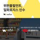 (주)우리로지스 이미지
