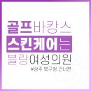 블랑여성의원 네이버블로그