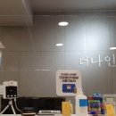 더나인의원 이미지