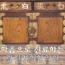 지로한의원 이미지