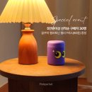 연엔정의료기기 | 블라블라 - 파리일상 ( 쿠스미 우베티 / KUSMI TEA UBE vanilla ) / 꿈꾸미 멜라토닌 젤리 선착순 30분...