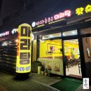 중앙블리체 | 부천 마라탕 마라순코우, 신선한 왕소라 골라 넣으면 쫄깃하고 맛있어요! / 내돈내산