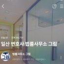 법률사무소그림