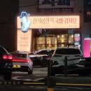 인천광역시부평로터리점 | 신사의 한끼 국밥 감자탕 부평로터리점 후기