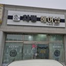 차밍미용실 네이버블로그