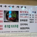 산내추어탕 - 안성시 사실로 224 | 산내추어탕