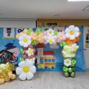 해마루어린이집 - 속초시 | 해마루어린이집