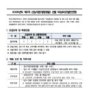 2026년 제2차 한국수력원자력 신입사원(청원경찰) 선발 공고(~7/15) 이미지
