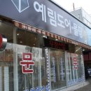 동성철물유리