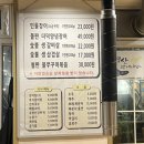 명산장어 이미지