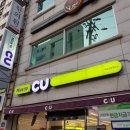 CU 금촌평화점 네이버블로그