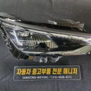 헤드라이트