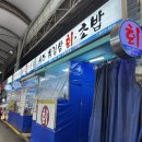 싸다유정상초밥
