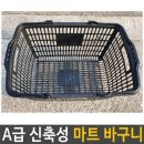 미성마트 이미지
