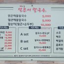 신촌얼큰이칼국수 이미지