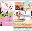 시립극단 제71회 정기공연 이미지