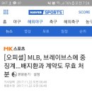 배지환 불쌍하네요 이미지