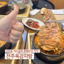 따봉감자탕 | 상암동 DMC 먹자골목 뼈해장국 맛집, 전주옥감자탕, 고기 많음 주의