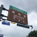 (유)담양운수정비소 | [담양여행]죽녹원/메타프로방스도 함께!