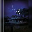 즐거운 | [홍대 방탈출#232] 위욜 - 즐거운 나의 집 후기