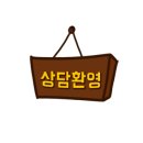 the복공인중개사사무소 이미지