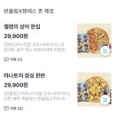 콜라보 | 젠존제 X 반올림피자 콜라보 내돈내산 후기 (w. 엘렌 아크릴 스탠드)