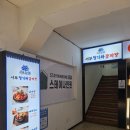 청기와 | [우장산 맛집] 우장산 뼈해장국, 우장산 감자탕 "서부 청기와 감자탕" 솔직 후기