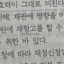 형소법 재정신청기각결정 질문 이미지