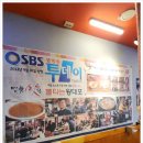 꿀포차식당