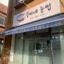 승미네눈썹 | • 충주 승미네눈썹 / 속눈썹펌 예쁘게 말고왔어요