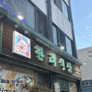 한려식당 | 여수 한려식당 대패삼겹살 관자 세트 내돈내산 솔직후기