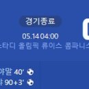 [23/24 LaLiga 35R] FC 바르셀로나 vs 레알 소시에다드 골장면.gif 이미지