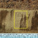 [석초 채영석 풍수특강] 이순신 장군 묘소의 내광과 봉분의 방위가 서로 다른 이유 이미지