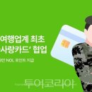 (주)나라렌터카 이미지