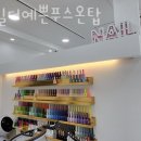 네일더예쁜푸스온탑 이미지