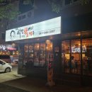 역전할머니맥주(탕정점) 이미지