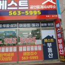 서해부동산공인중개사사무소 이미지