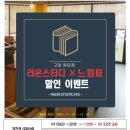 라온스터디학원 이미지