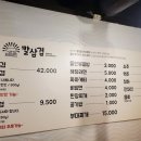 돌판삼겹&김치찌개