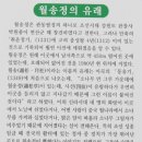 시원한 여름바다, (6) 평해 월송정과 기성 구산해수욕장 이미지