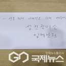 삼진정미소 국제뉴스