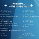 프리즘 이미지