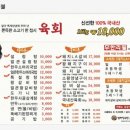 달마설렁탕숯불갈비칠금점 이미지