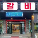 폭풍장어금마점