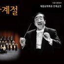 사계절회관 이미지